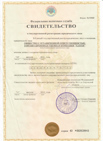 Свитетельство из ФНС для Luxstahl