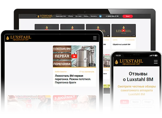 Luxstahl 8M в режиме перегонки